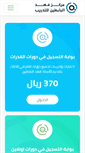 Mobile Screenshot of fahad1.com
